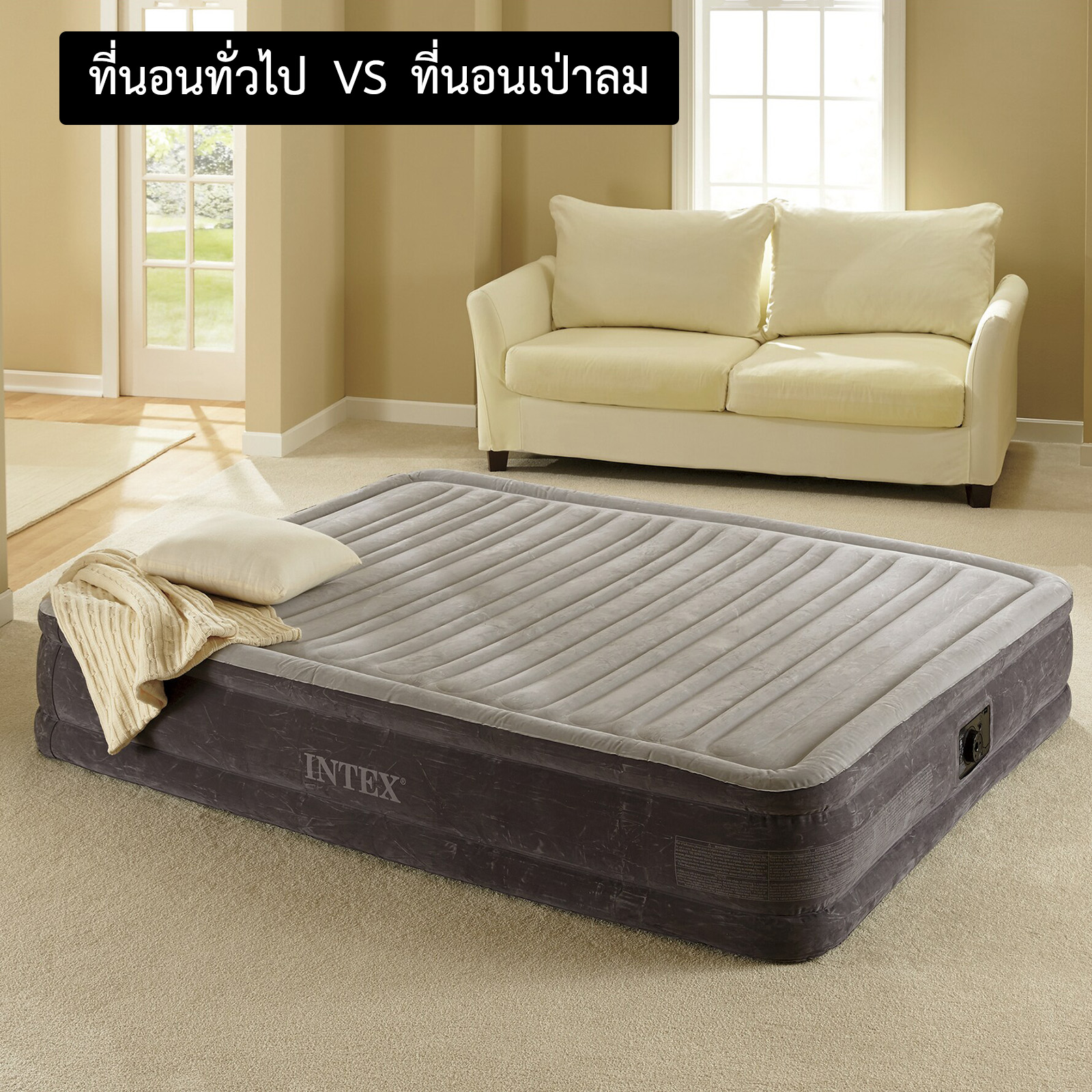 ที่นอนแบบไหนดี