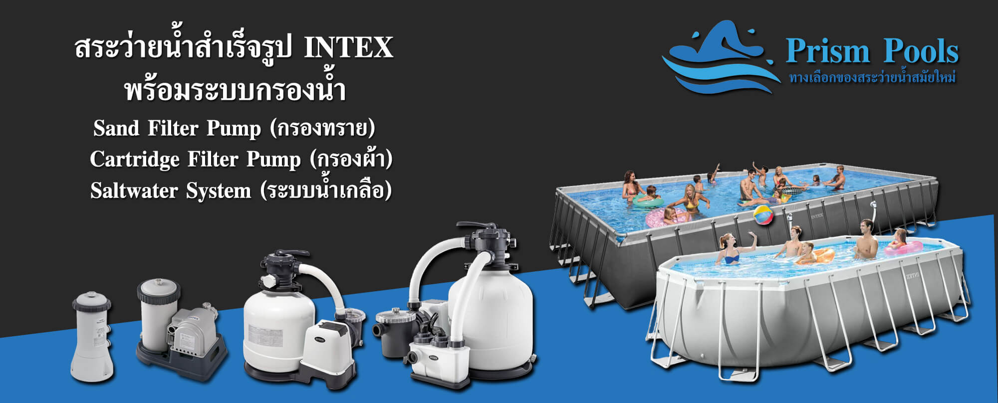 สระว่ายน้ำ Intex